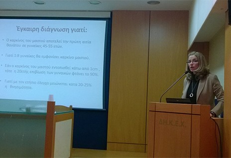 Χαλκίδα: Ενημέρωσαν για τον καρκίνο του μαστού