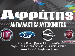 43 χρόνια ο Σπύρος Αφράτης  κοντά στους οδηγούς