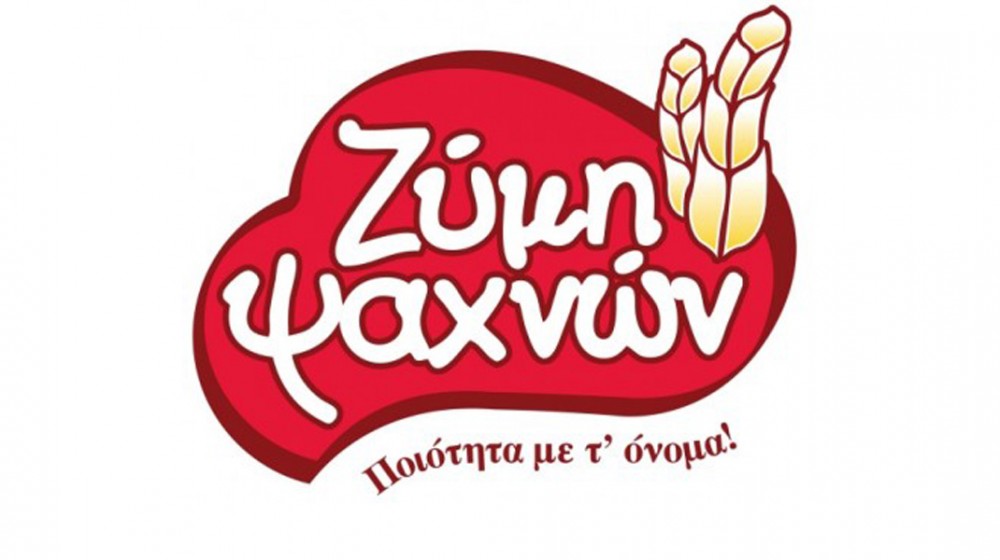 Ευχές από την Ευβοϊκή Ζύμη Ψαχνών για τη νέα χρονιά