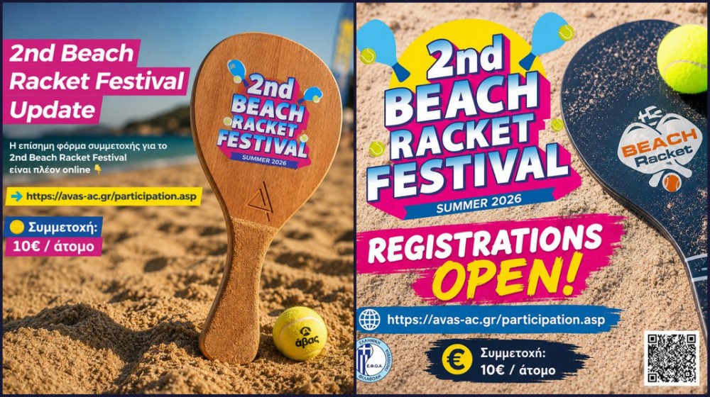 Το 2ο Beach Racket Festival επιστρέφει στις Αλυκές Δροσιάς