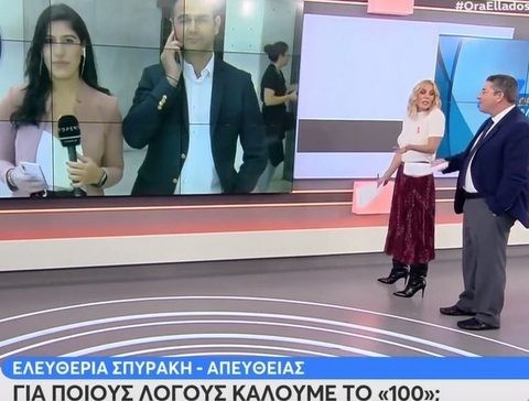 Γυναίκα πήρε στην Αμεση Δράση για να καταγγείλει φάντασμα (VIDEO)