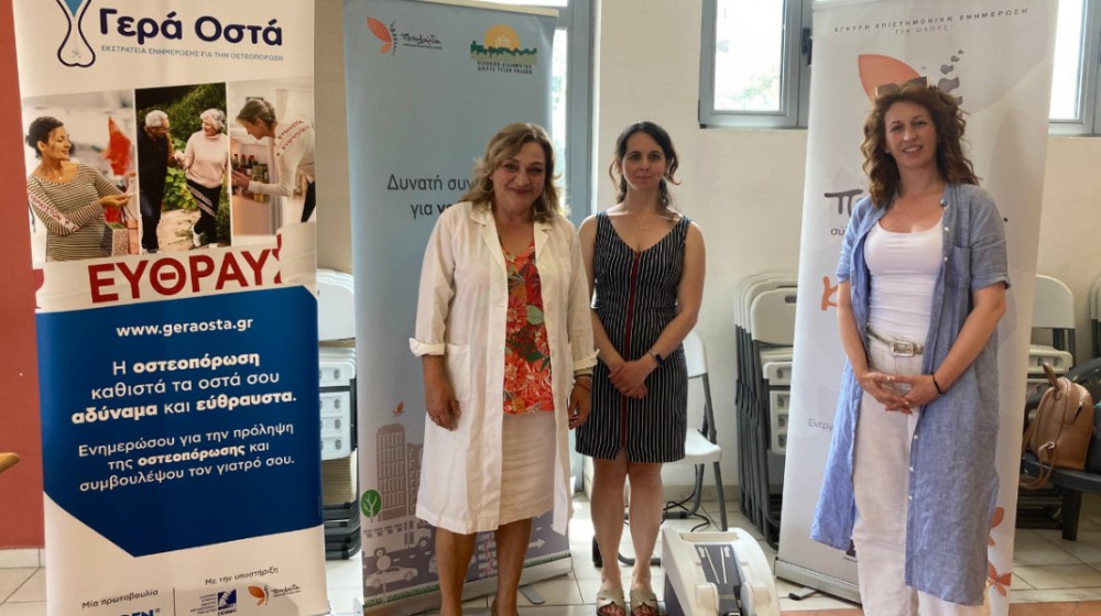 ΑΛΙΒΕΡΙ: Δωρεάν προληπτικοί έλεγχοι για την οστεοπόρωση