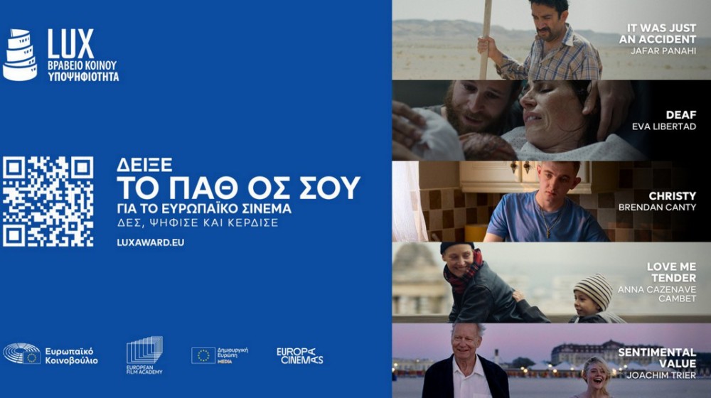 Προβολή ταινίας με κοινωνικό μήνυμα στο Μαντούδι