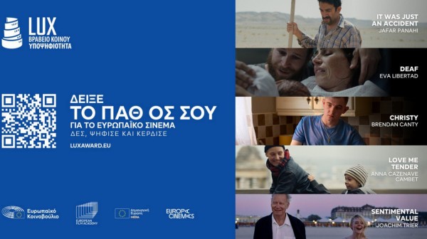 Προβολή ταινίας με κοινωνικό μήνυμα στο Μαντούδι