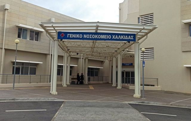 Ανοιχτή σύσκεψη πολιτών για το Νοσοκομείο Χαλκίδας