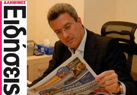 Τίτλοι τέλους για την καθημερινή εφημερίδα «Ειδήσεις»