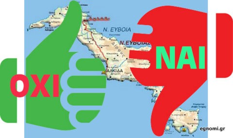 ΔΗΜΟΨΗΦΙΣΜΑ ΑΠΟΤΕΛΕΣΜΑΤΑ ΣΤΟ ΔΗΜΟ ΚΥΜΗΣ-ΑΛΙΒΕΡΙΟΥ