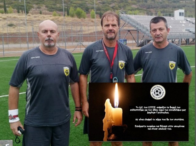 Συγκίνηση για τον θάνατο του Δημήτρη Γατόπουλου σε όλη την Εύβοια