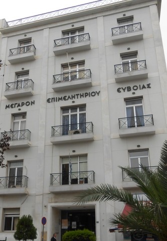 Κλιμάκιο της ΝΔ στο Επιμελητήριο Εύβοιας