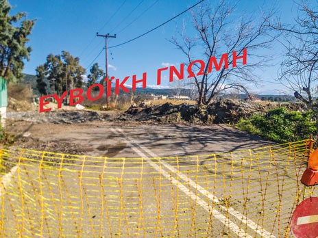 ΠΟΛΙΤΙΚΑ: Καθυστερήσεις και διαμαρτυρίες για τις γέφυρες των ...στεναγμών