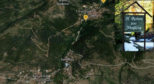 ΣΤΕΝΗ ΕΥΒΟΙΑΣ: Μπήκε στα σκαριά έργο ανάπλασης της διαδρομής από την Κάτω Στενή μέχρι την Βρύση του Νταβέλη