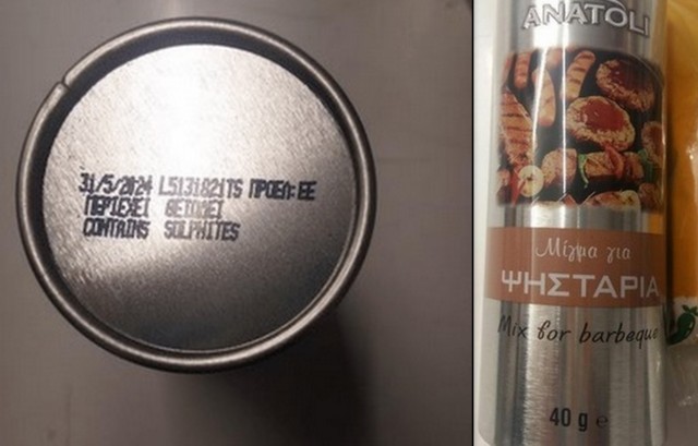 ΕΦΕΤ: Ανακάλεσε μείγμα μπαχαρικών για ψησταριά πολύ γνωστής εταιρείας