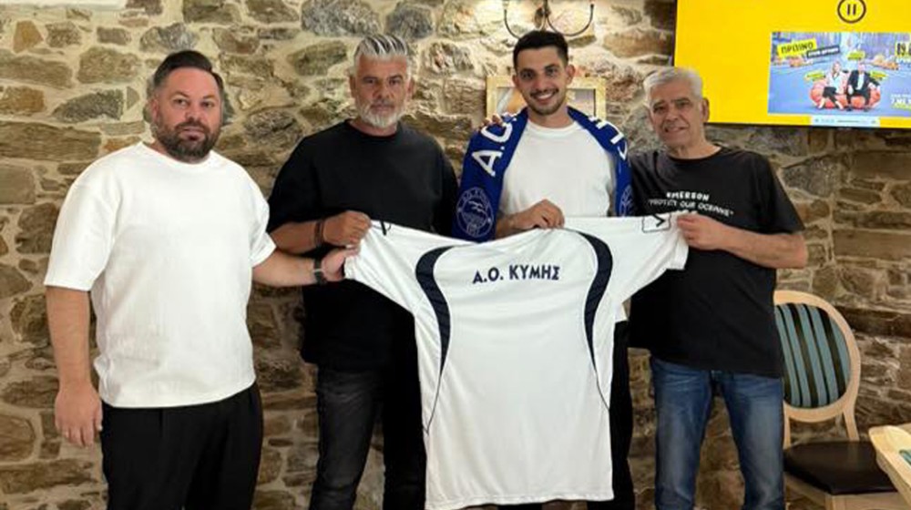 Η καλή μέρα από το πρωί φαίνεται: Στον ΑΟ Κύμης ο γκολκίπερ Γιώργος Κότσαρης
