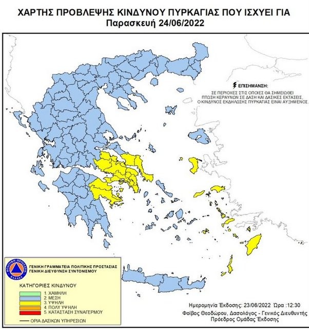 Αυξημένος κίνδυνος πυρκαγιάς στην κεντρική και νότιο Εύβοια την Παρασκευή
