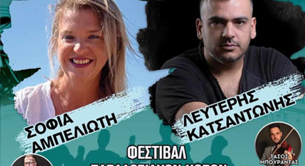 Λαϊκό γλέντι στο Δημοτικό Σχολείο Λουκισίων