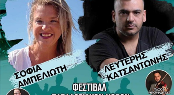 Λαϊκό γλέντι στο Δημοτικό Σχολείο Λουκισίων