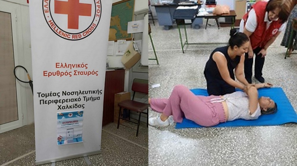 ΧΑΛΚΙΔΑ: Ο Ερυθρός Σταυρός γιόρτασε με δύο εκδηλώσεις την Παγκόσμια Ημέρα Πρώτων Βοηθειών