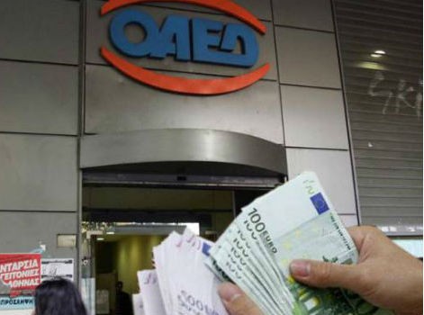 ΟΑΕΔ: Τελειώνει η προθεσμία για την έκτακτη αποζημίωση σε εποχικά εργαζομένους στον τουρισμό