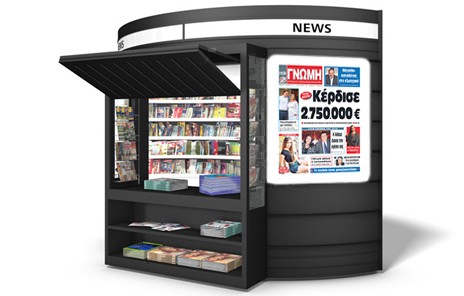 Η Γνώμη επέστρεψε με 48 ... καυτές σελίδες!