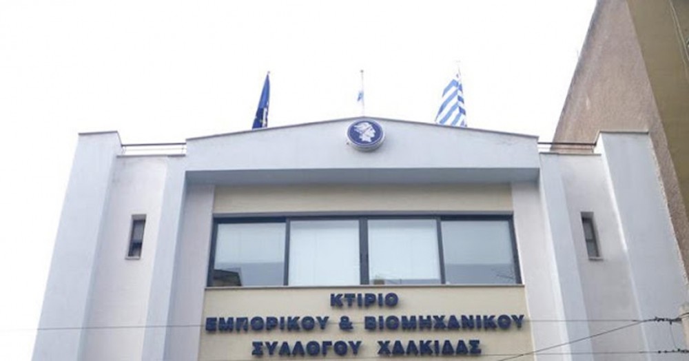 ΧΑΛΚΙΔΑ: Οι έμποροι της Χαλκίδας αποφασίζουν για κινητοποιήσεις διαμαρτυρίας κατά του νέου φορολογικού νομοσχεδίου