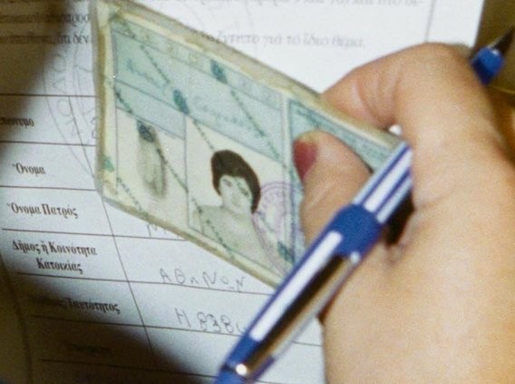 Ηλεκτρονικά η δήλωση απώλειας της αστυνομικής ταυτότητας