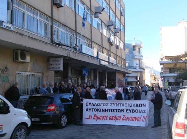 ΧΑΛΚΙΔΑ: Συγκέντρωση συνταξιούχων στην πλατεία Δικαστηρίων το πρωί της Τρίτης