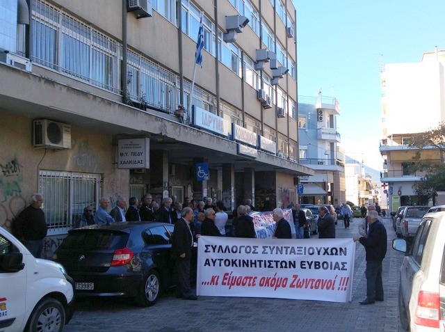 ΧΑΛΚΙΔΑ: Συγκέντρωση συνταξιούχων στην πλατεία Δικαστηρίων το πρωί της Τρίτης