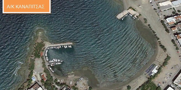 ΟΛΝΕ: Ξεκινούν οι εργασίες στο Αλιευτικό Καταφύγιο Καναπίτσας