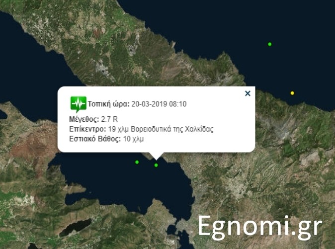 ΠΟΛΙΤΙΚΑ: Σεισμός 2.7 Ρίχτερ το πρωί της Τετάρτης