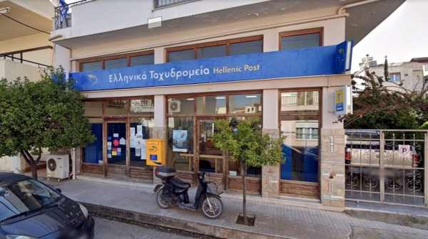 ΕΥΒΟΙΑ: Θύελλα αντιδράσεων για το κλείσιμο των ταχυδρομείων σε Αρτάκη, Βασιλικό, Ερέτρια, Αλιβέρι, Λίμνη και Ψαχνά