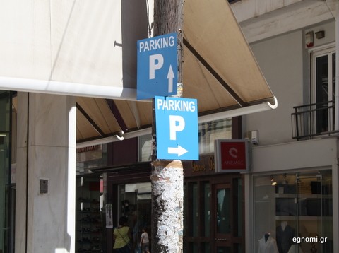 Μετά την αφισορύπανση ήρθαν και οι πινακίδες