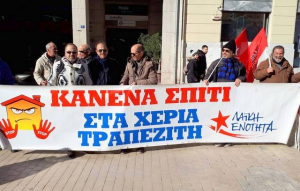 Ο Αλέκος Δαύρης σε συγκέντρωση διαμαρτυρίας κατά των πλειστηριασμών πρώτης κατοικίας