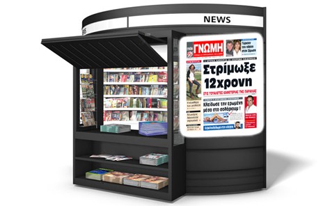 Αποπλάνησε 12χρονη σε καφετέρια της παραλίας Χαλκίδας