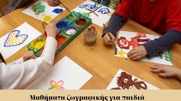 Εργαστήρι ζωγραφικής για παιδιά στη Βιβλιοθήκη Οξυλίθου