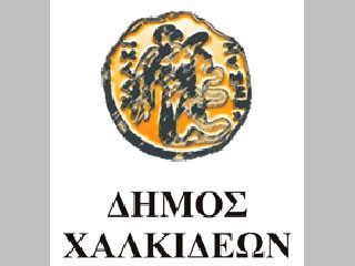 Δήμος Χαλκιδέων: Δες που ψηφίζεις