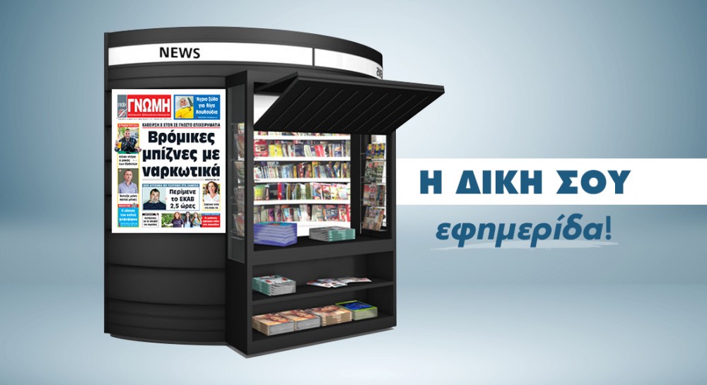 Γερή καμπάνα σε γνωστό επιχειρηματία της Χαλκίδας