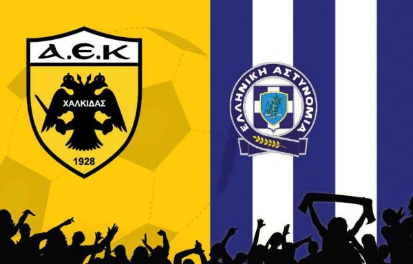 Φιλανθρωπικός αγώνας την Πέμπτη στο Στάδιο Χαλκίδας