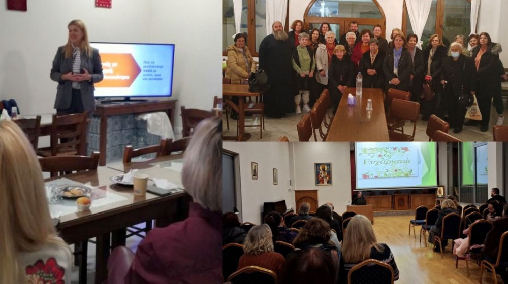 ΜΗΤΡΟΠΟΛΗ ΧΑΛΚΙΔΟΣ: Πλούσιο πρόγραμμα συναντήσεων της Σχολής Γονέων το Σαββατοκύριακο 7 και 8 Φεβρουαρίου