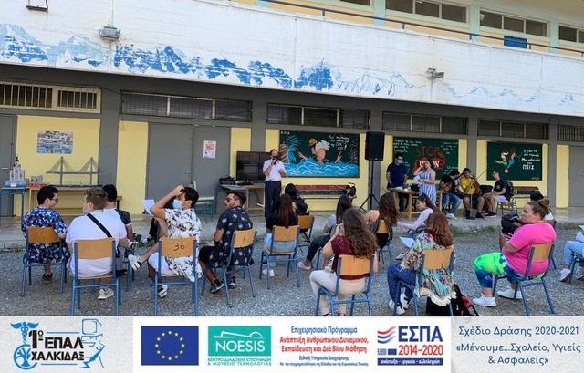 1ο ΕΠΑΛ ΧΑΛΚΙΔΑΣ: Οι μαθητές παρουσίασαν τις δράσεις τους στο τέλος της σχολικής χρονιάς