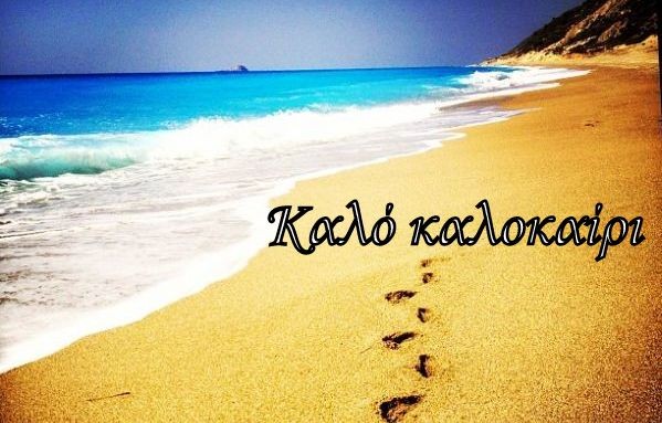 Χοροί, ποιήματα και θεατρικά σκετς