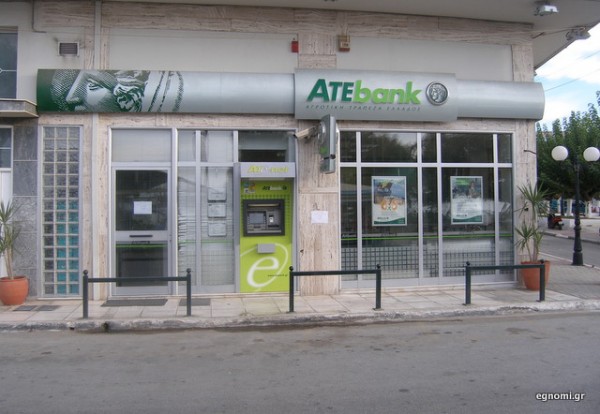 Αμάρυνθος: Λήστεψαν ξανά την Αγροτική Τράπεζα