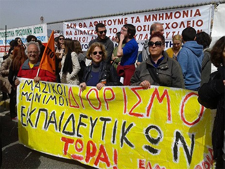 Εκπαιδευτικοί από την Εύβοια στο Υπουργείο Παιδείας