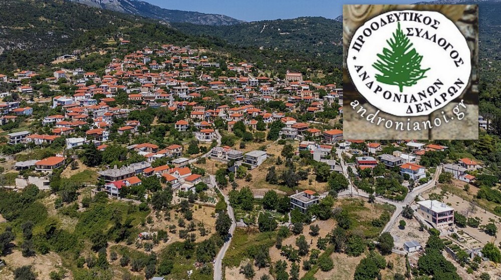ΕΥΒΟΙΑ: Νέο Διοικητικό Συμβούλιο στον Προοδευτικό Σύλλογο Ανδρονιάνων - Δένδρων