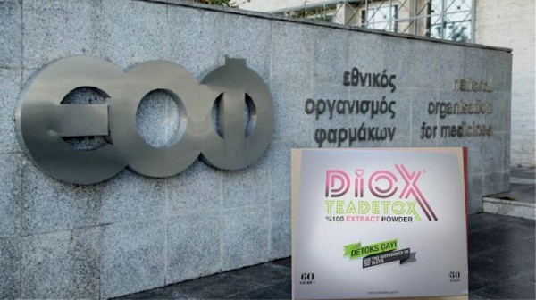 ΕΟΦ: Επικίνδυνο συμπλήρωμα διατροφής διακινείται στο διαδίκτυο