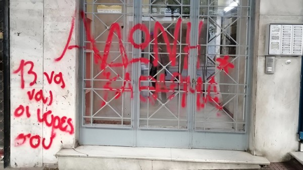 Άδωνις Γεωργιάδης:  Επίθεση με κόκκινη μπογιά στο γραφείο του υπουργού Εργασίας