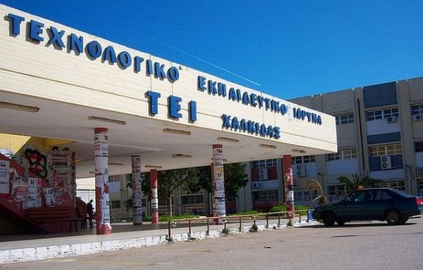 ΧΑΛΚΙΔΑ: Διαμαρτυρία φοιτητών του Πανεπιστημίου Ψαχνών