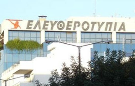 Πέθανε η δημοσιογράφος Αριστέα Μπουγάτσου