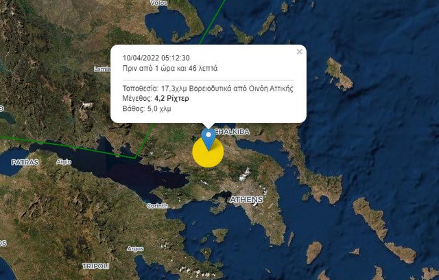 Σεισμός 4,3 ρίχτερ στη Θήβα έγινε αισθητός στη Χαλκίδα και σε άλλες περιοχές της Εύβοιας