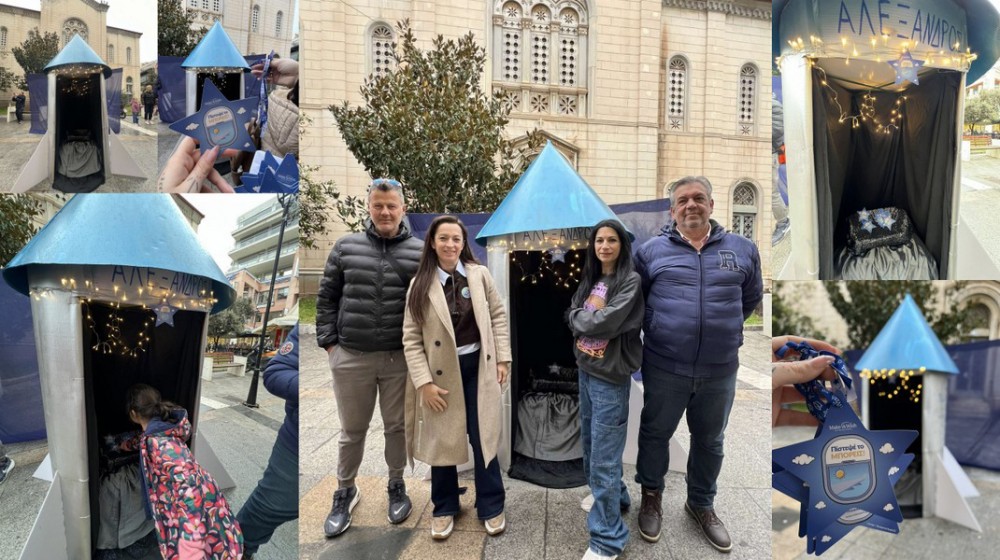 ΧΑΛΚΙΔΑ: Παιδιά αγόρασαν αστέρια για να γίνουν πραγματικότητα ευχές!