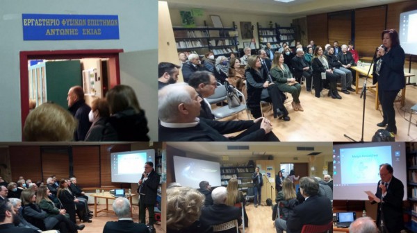 1ο ΛΥΚΕΙΟ ΧΑΛΚΙΔΑΣ: Αναμνήσεις και συγκίνηση στην εκδήλωση για τον φυσικό Αντώνη Σκιά